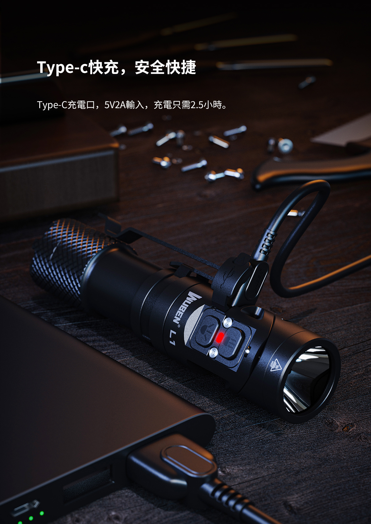 Wuben L1 雙光源旋轉頭工作燈