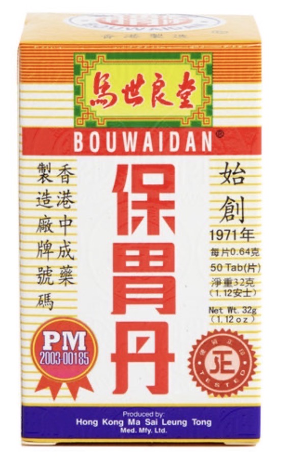 馬世良保胃丹6支裝（6小盒）
