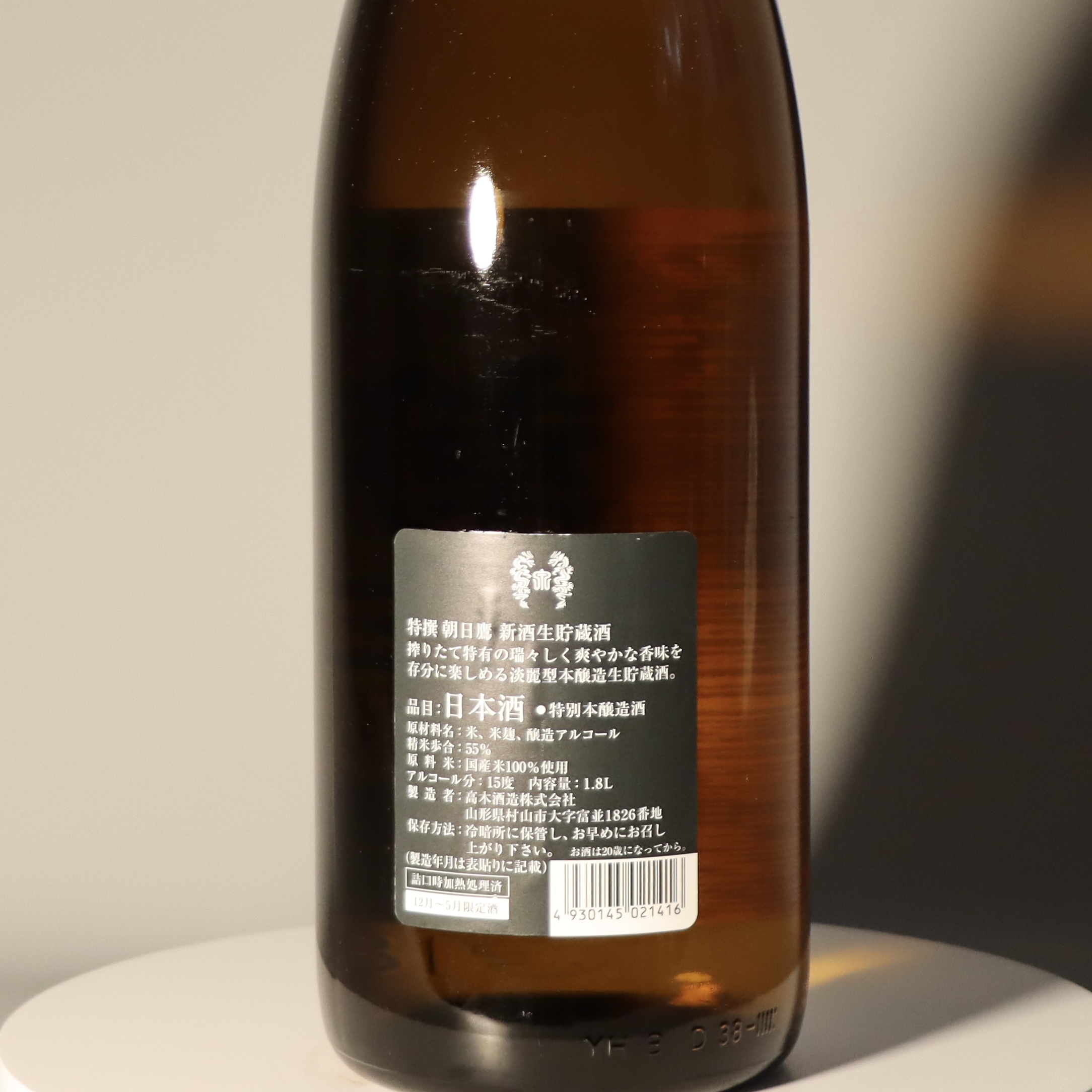 朝日鷹特撰特別本釀造新酒生貯藏酒1800ml | 酒無双SuperwineHK