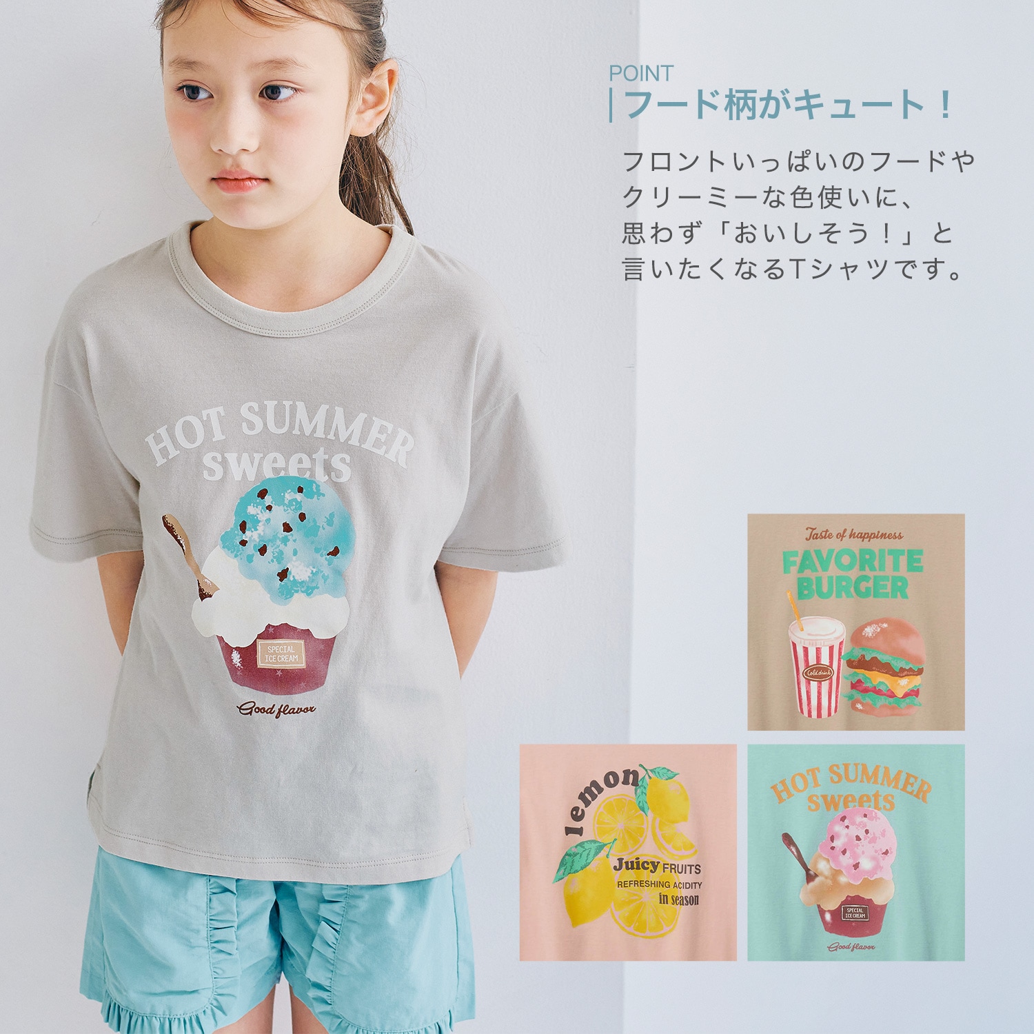 🆕【⭐訂購⭐】🌀 🇯🇵 日本直送 GITA 可愛食物印花 輕薄透氣 短袖TEE［4款選］🌀 [ELDA-0056][260506]