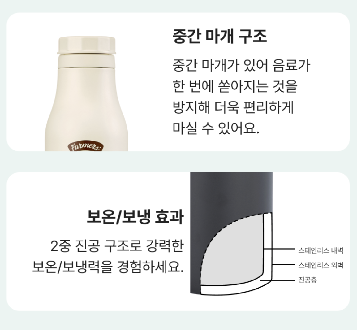 田園農夫系列｜韓國 Starbucks 星巴克 不鏽鋼 燕麥奶造型 保溫杯 473ml ｜Farmers Market Daily Tumbler