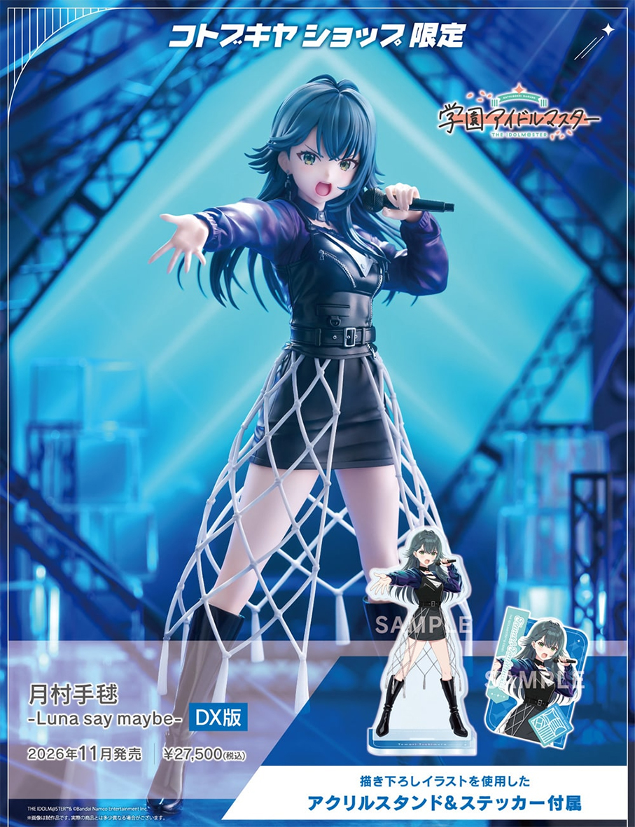 (預訂訂金 $500) (總價 $1200) 壽屋 Kotobukiya 學園偶像大師 月村手鞠 -Luna say maybe- DX版 (KO07784) (行版) Temari Tsukimura