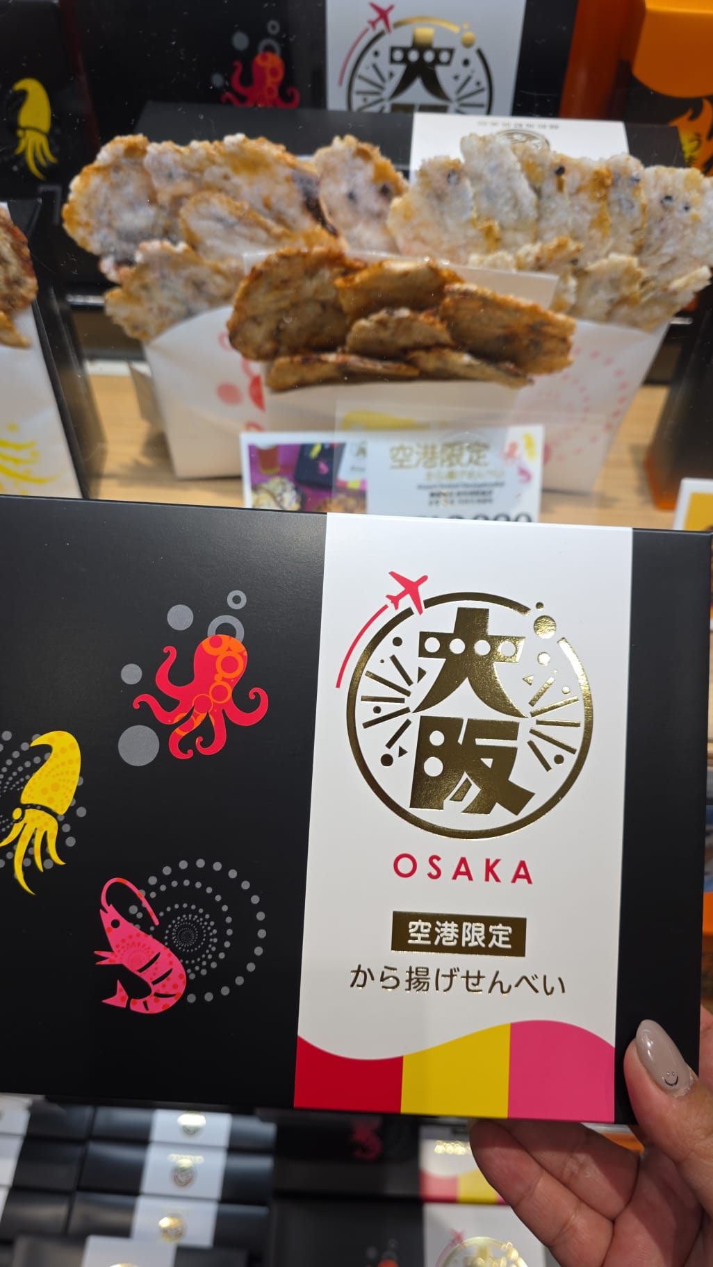 空港限定油炸淀粉脆餅