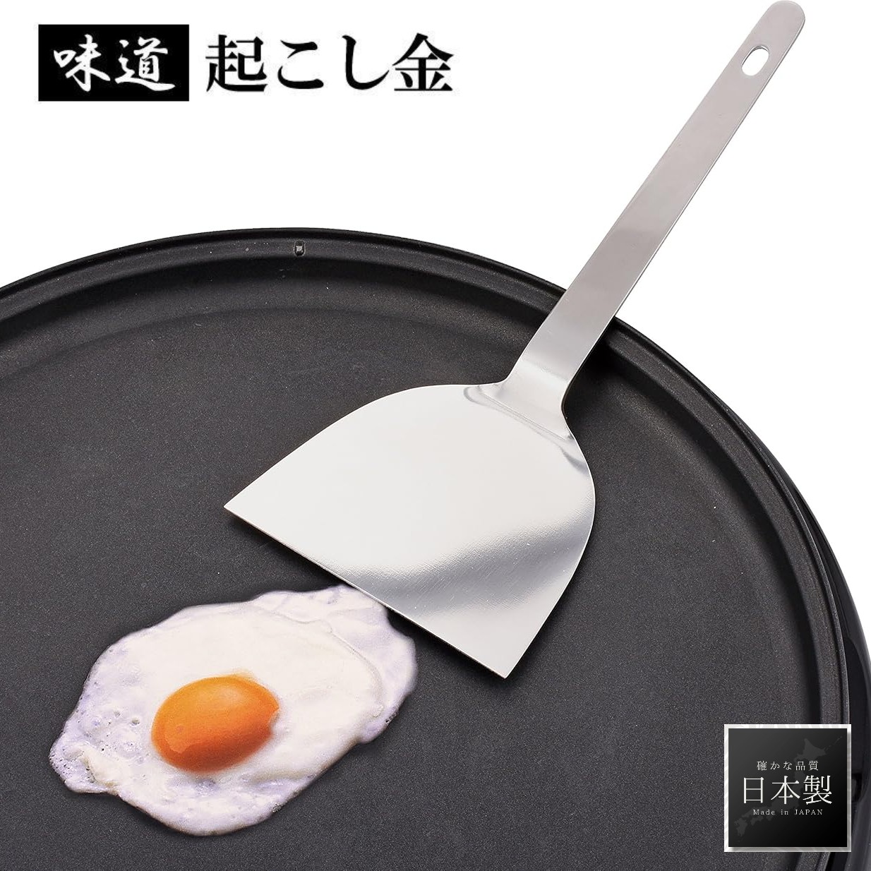 🔥🔥【日本製《和平》不鏽鋼一體成型專業鐵板燒大阪燒鐵鏟】