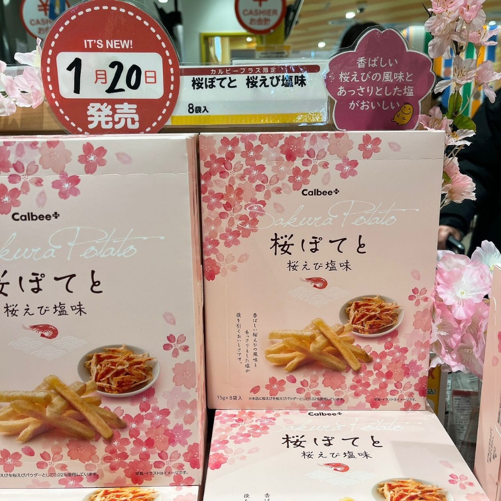 CALBEE 櫻蝦味薯條 8袋入 - 01260332