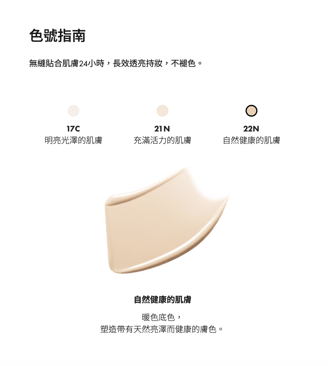 AP BEAUTY Prime Reserve 鑽光修護氣墊粉底 Retrinity Mesh Foundation