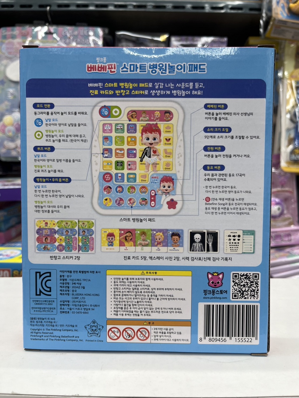  【預訂】韓國直送 Bebefinn 發聲醫院學習平板