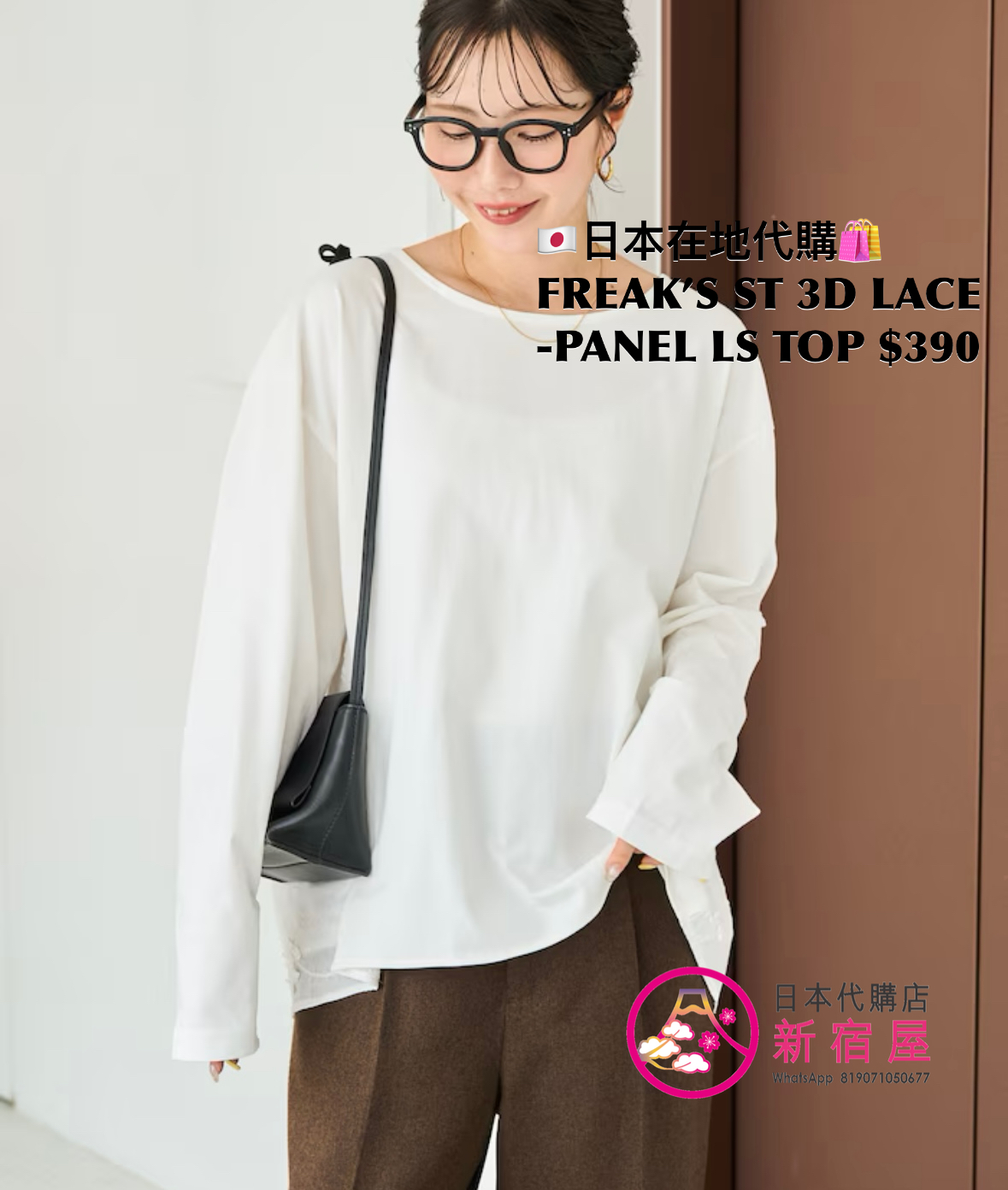 FREAK’S STORE 3D LACE-PANEL LS TOP