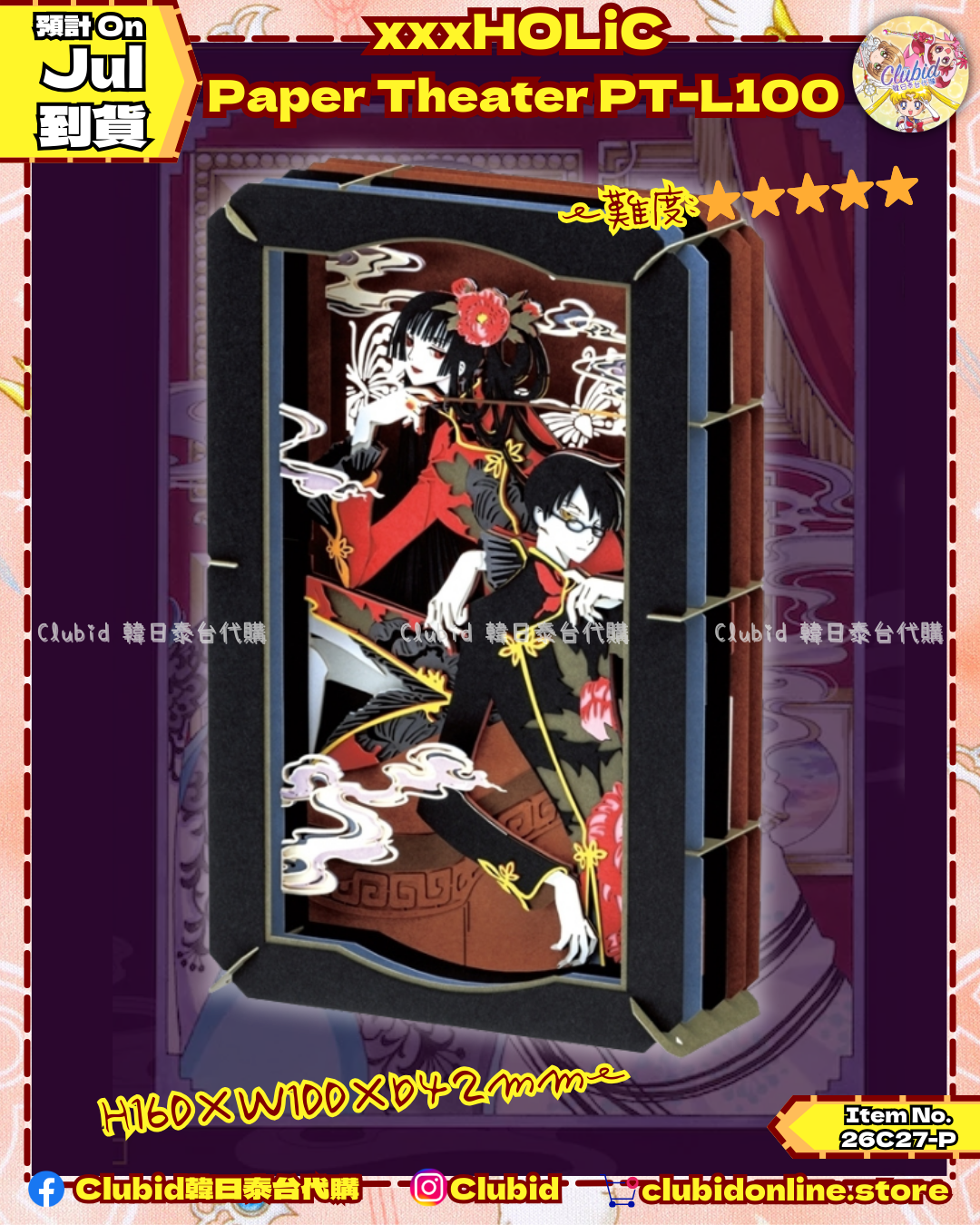 《Pre-Order》Paper Theater PT-L100｜xxxHOLiC 新商品 (26C27-P）