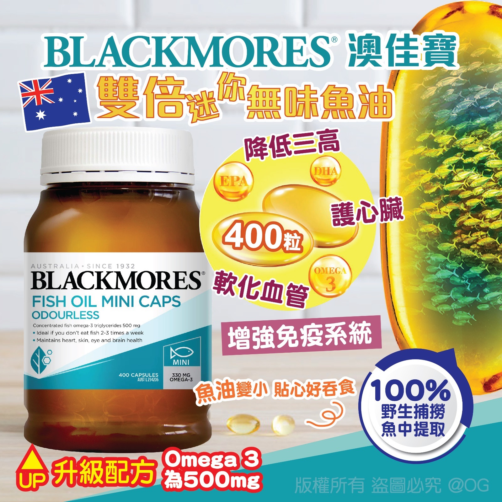 【預訂】Blackmores 雙倍迷你無味魚油膠囊 400粒