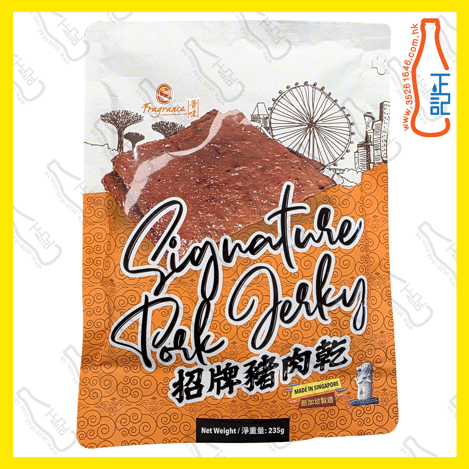 ==香味 招牌原味豬肉乾 235g