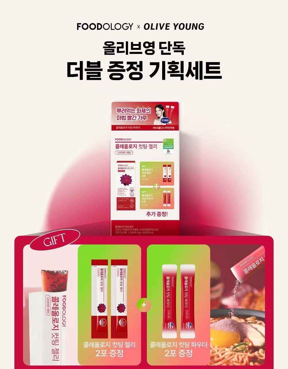 Foodology藤黃果維他命營養燃脂能量啫喱條 1盒10條加送2條啫喱條+2條粉