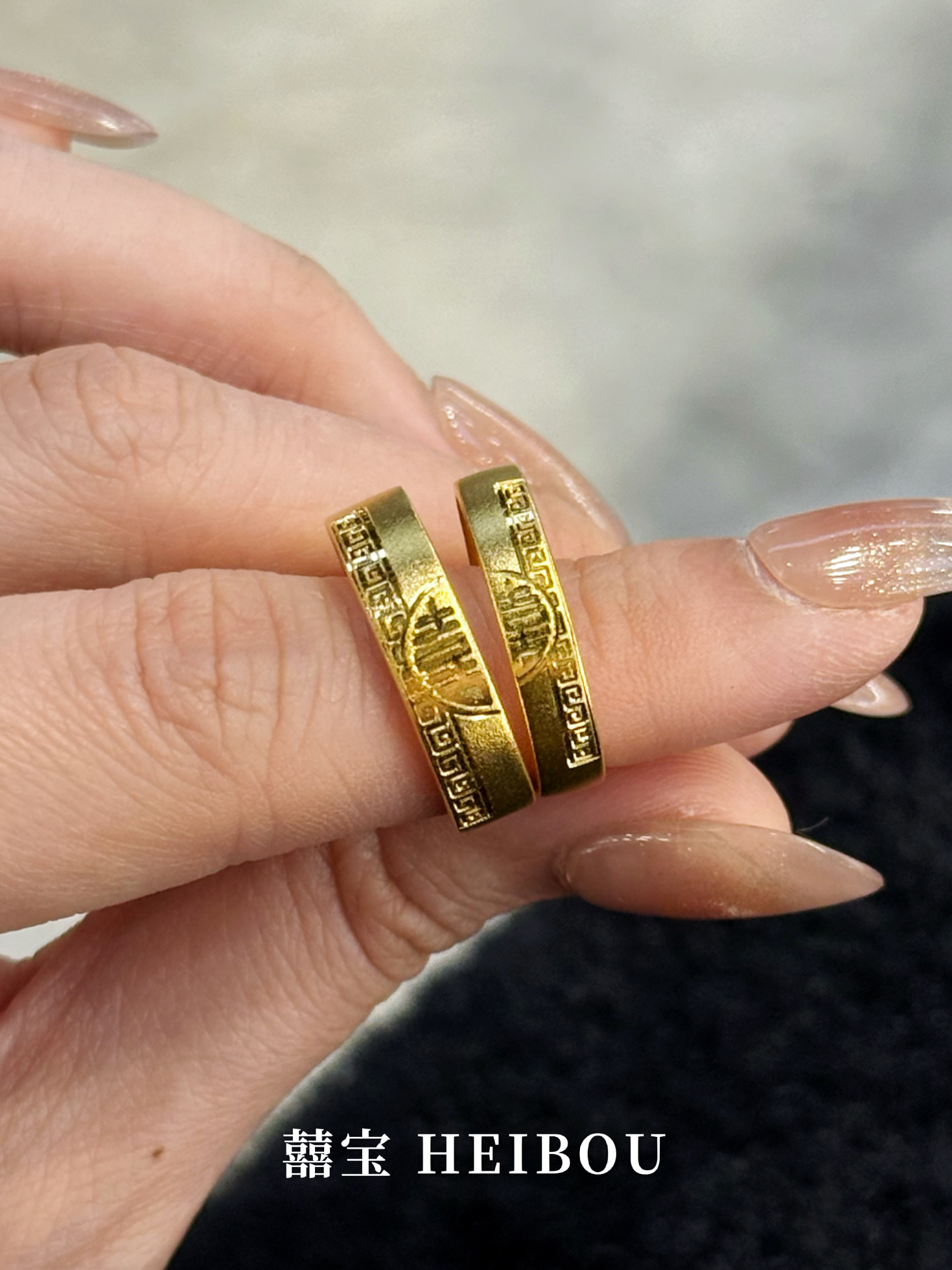 【古法实心】经典双喜-对戒