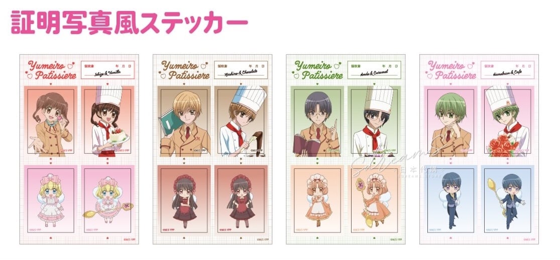 夢色糕點師 HANDS FAIR 證件相風貼紙 #P-GLG0376 [Overglad] (PRE-ORDER) [2026/08]