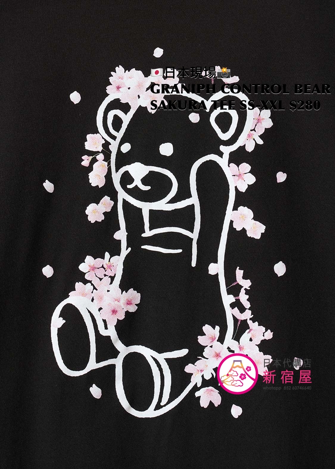 GRANIPH CONTROL BEAR SAKURA CLUB T-SHIRT