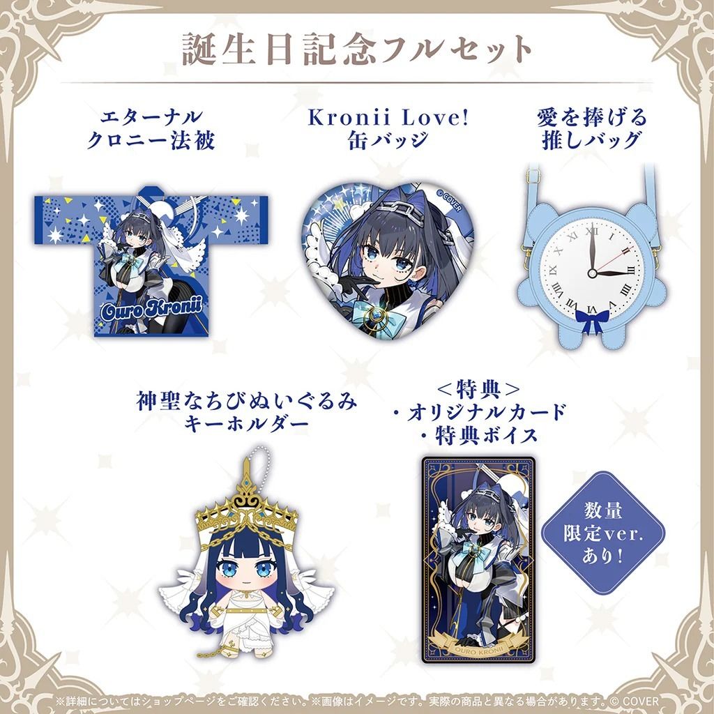 【預訂日期至 17/4/2026】HOLOLIVE オーロ・クロニー 誕生日記念 2026 OURO KRONII  時后 完美女人 🌸[訂單確認後,本店會於一週內發出電子預購單據,屆時請確認WhatsApp對話查收。"如需到店提取紙質單據或使用其他通訊APP可於備註告知"]