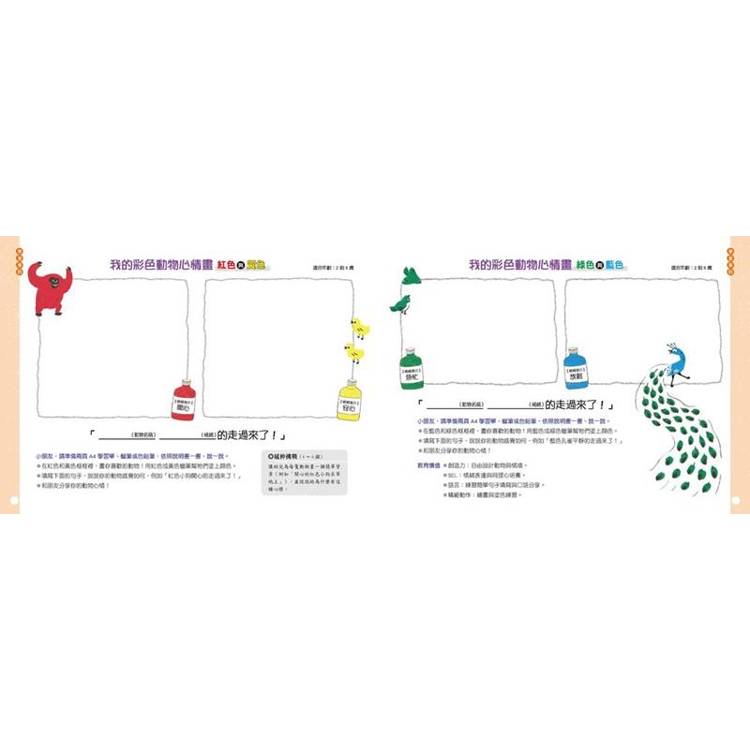 🔸預購貨品🔸一桶顏料打翻了