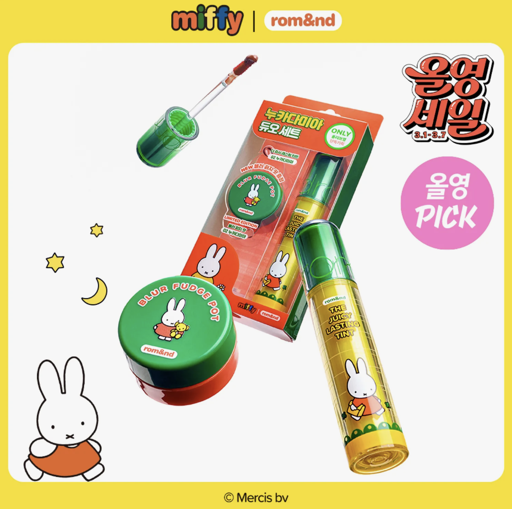 韓國 Romand X Miffy 乘聯 光澤持久水潤果汁唇釉 +送唇頰兩用霜｜rom&nd THE JUICY LASTING TINT 