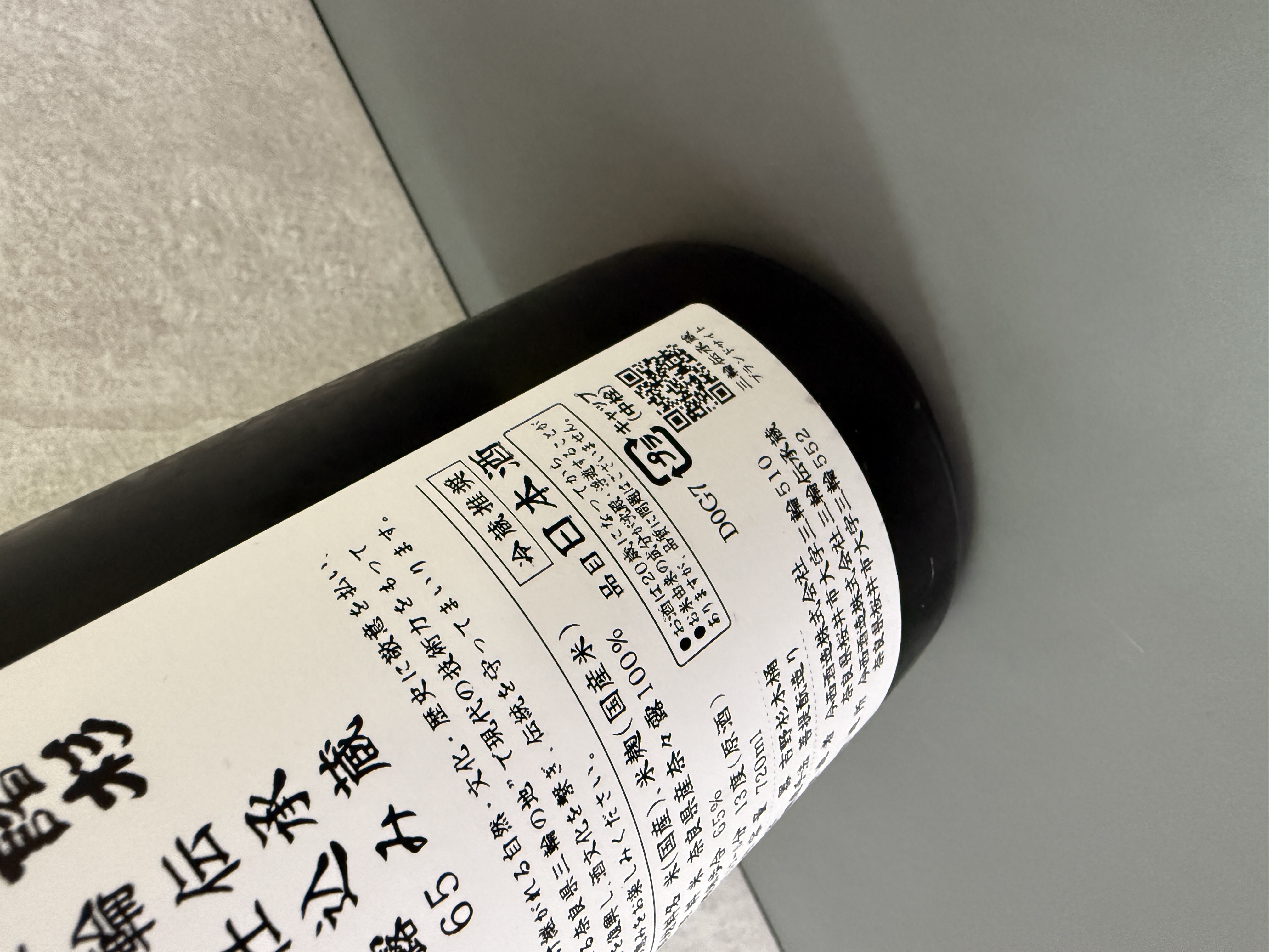 三諸杉 三輪傳承蔵 奈奈露65 純米酒 720ml