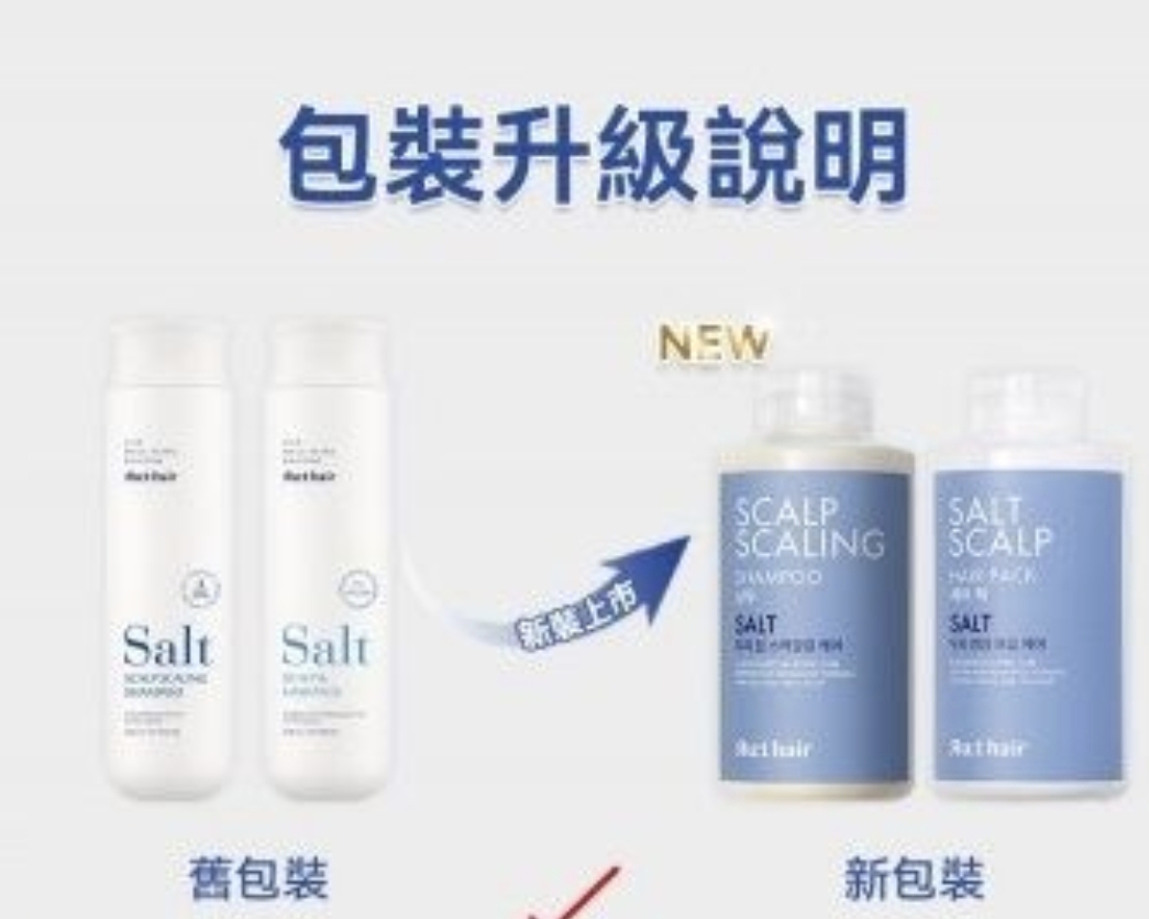 韓國人氣斷貨王去頭痕，頭瘡洗髮水 韓國RUTHAIR 3重海鹽天然潔淨洗髮水