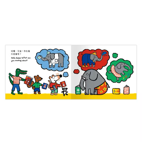 【點讀版】A Maisy First Experiences Book 小鼠梅西逛書店