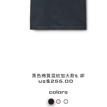 🟥BB00350🟥alexanderwang 棉質混紡短袖 (暗灰色)