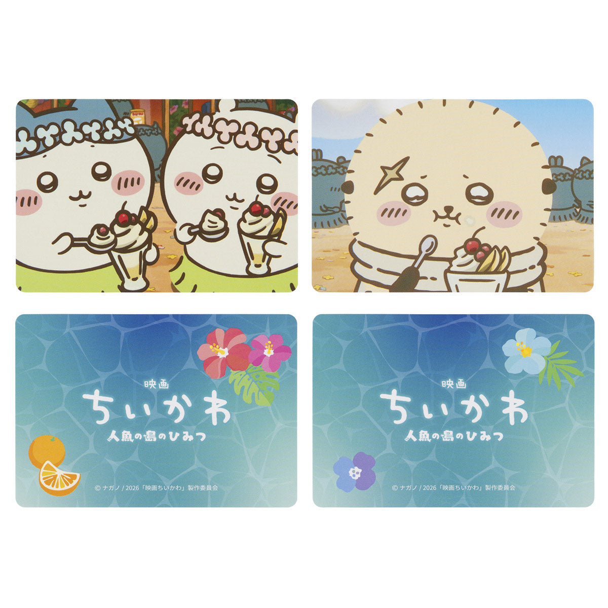現貨｜Chiikawa ちいかわ 日本製 人魚島的秘密系列 場景收藏卡 一套2張 (盲抽 隨機發貨) 411659