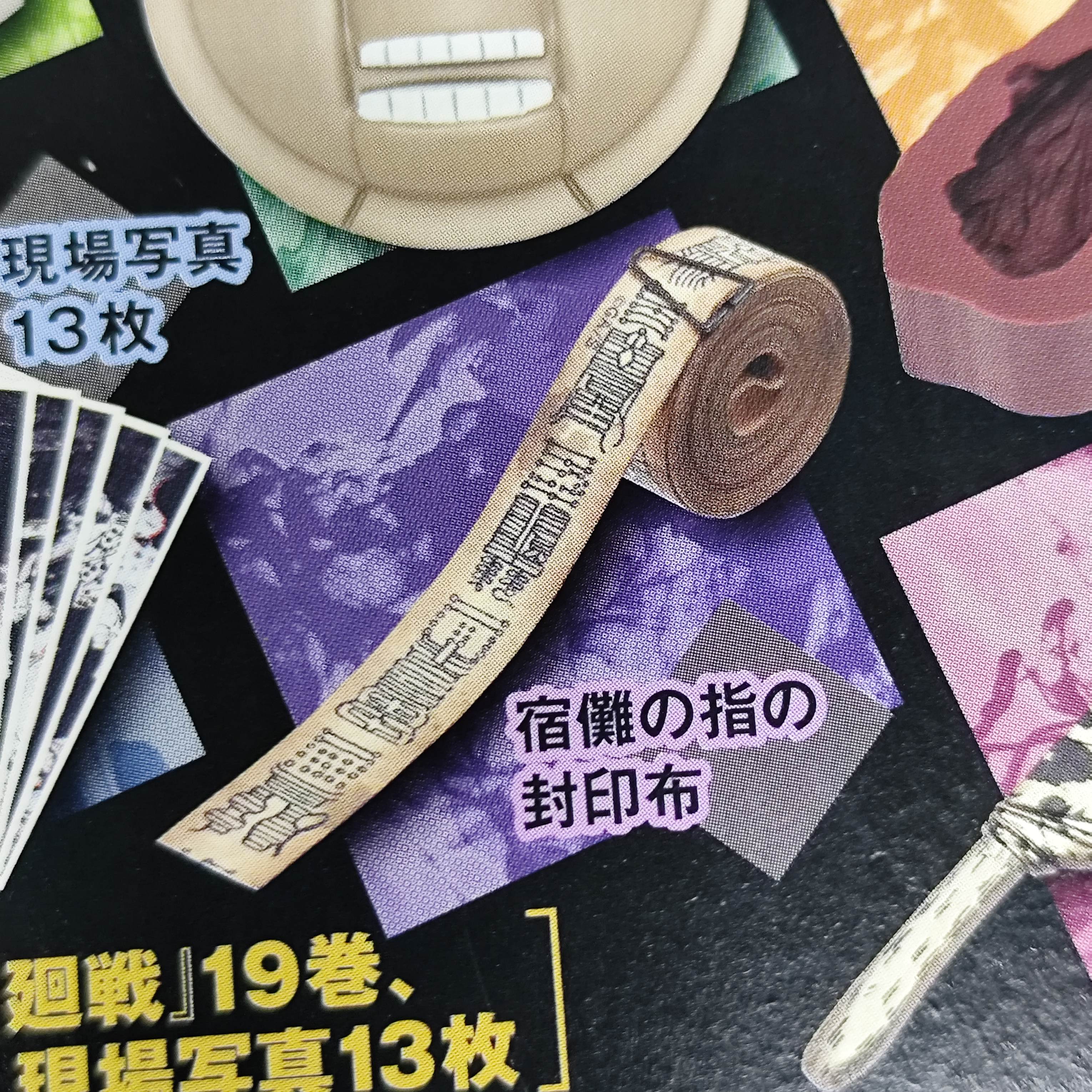 咒術迴戰  宿儺手指封印布 週邊擺設 [平行進口] AA06458