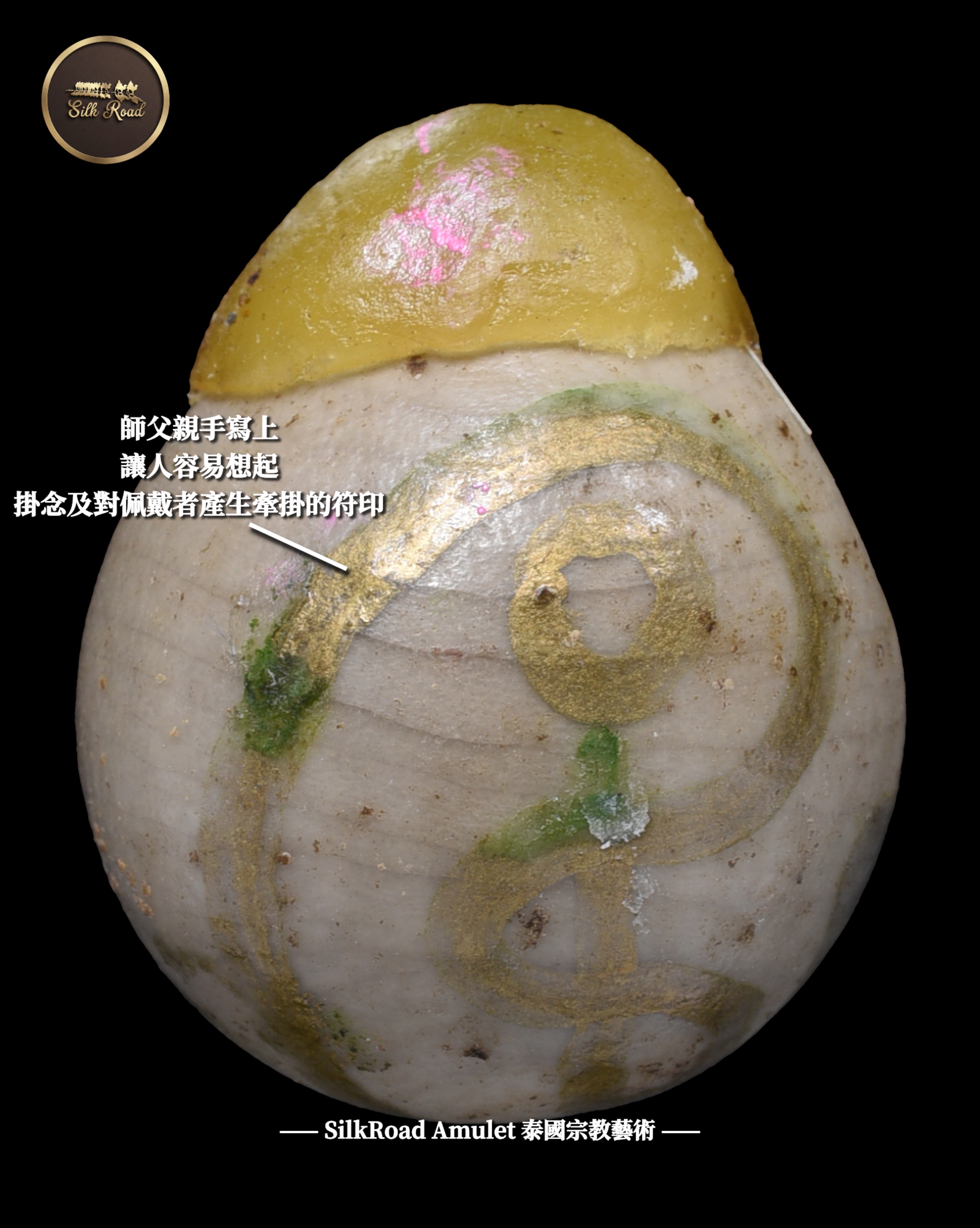 中秋前夕｜姻緣特選｜龍婆庵  佛曆2562  碌實華瑪霞神尼  愛情果｜附光學級高透防水殼
