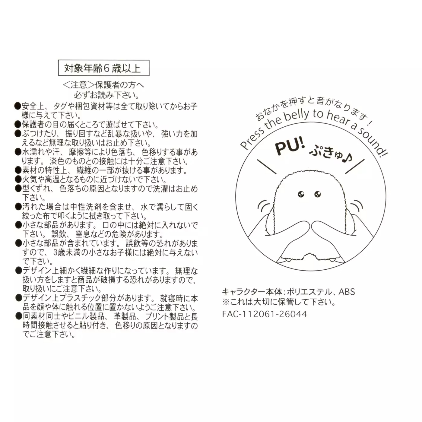 🌸 【預訂】Alien 公仔- Mofupeta系列<17/4新品>