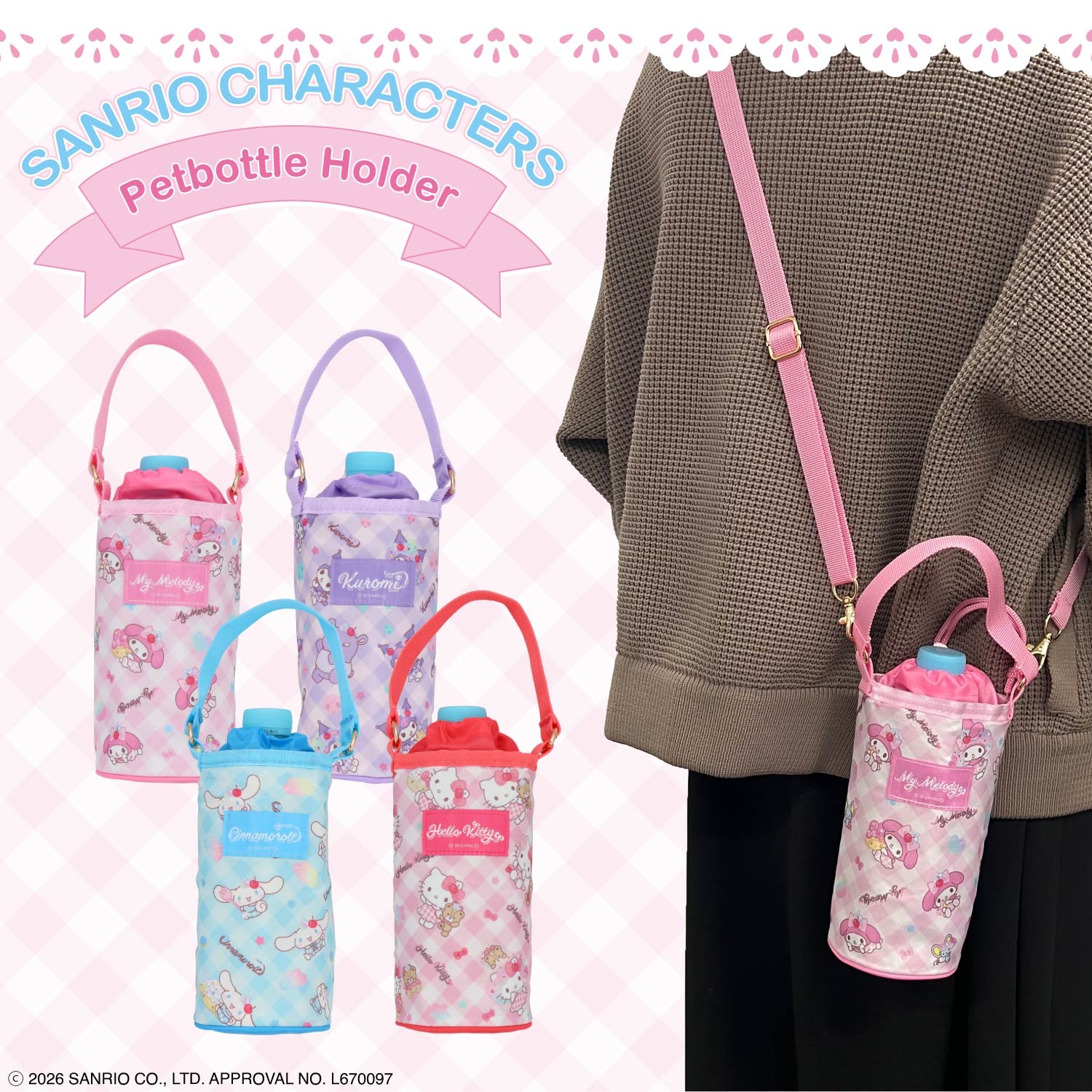 🌸 【預訂】Sanrio Lunch Series-Bottle Holder