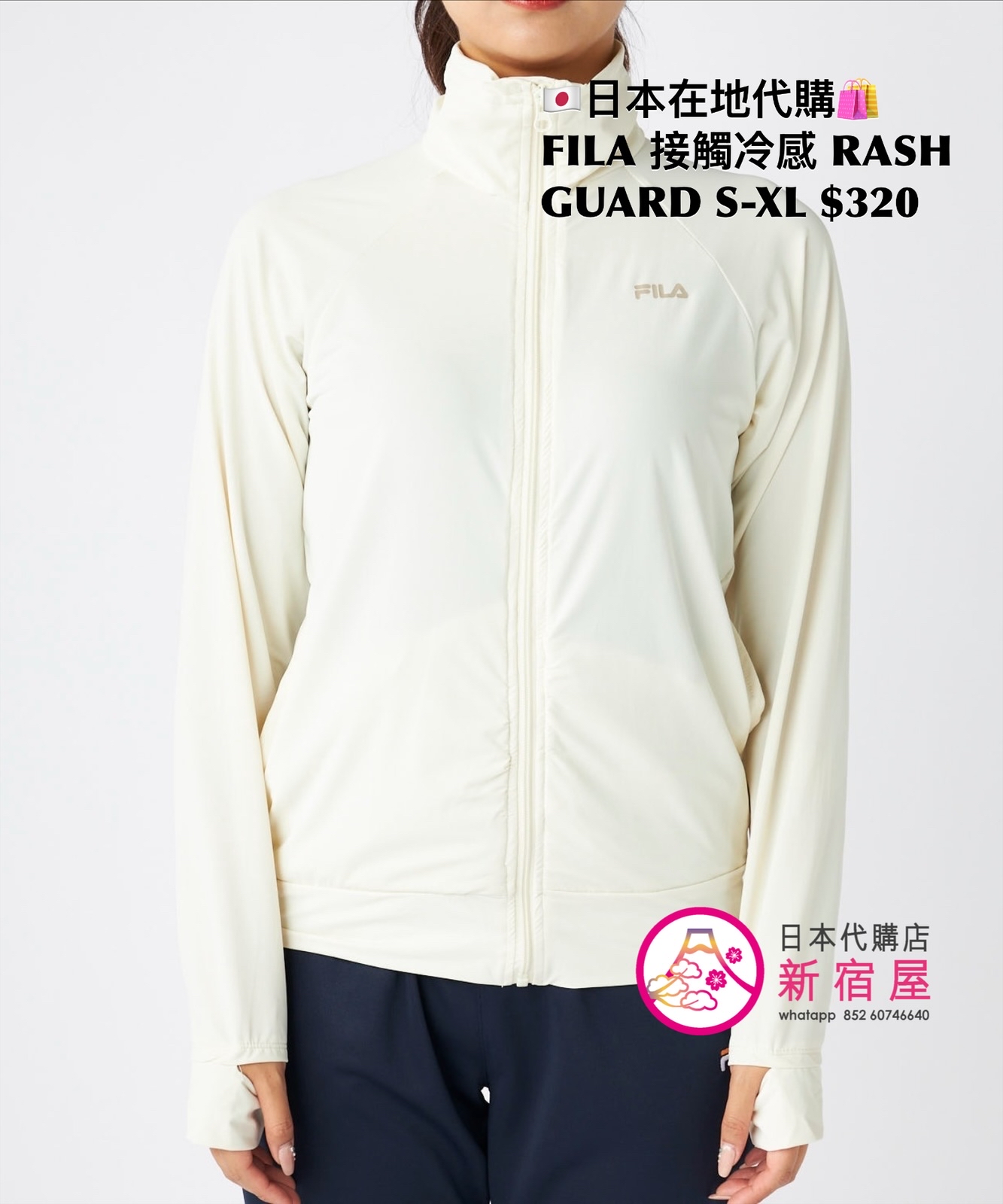 FILA 接觸冷感 FUNCTIONAL RASH GUARD