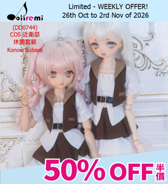 [WEEKLY OFFER!]【dollremi】(DD0744) COS 近衛昴 - 休閑套裝 Konoe Subaru - Casual wear