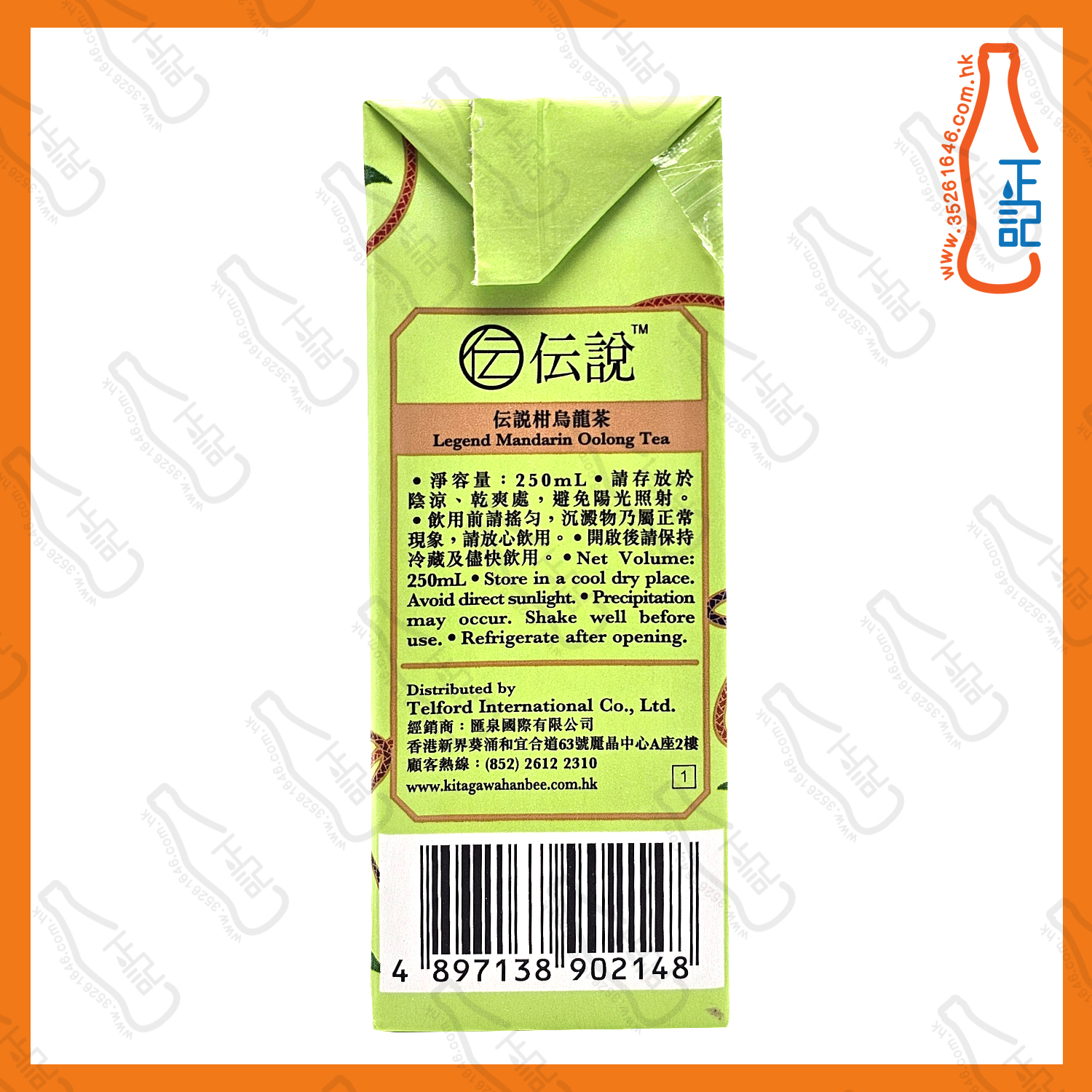 (紙包)北川半兵衛 - 柑烏龍茶 250ml x 24包 /箱