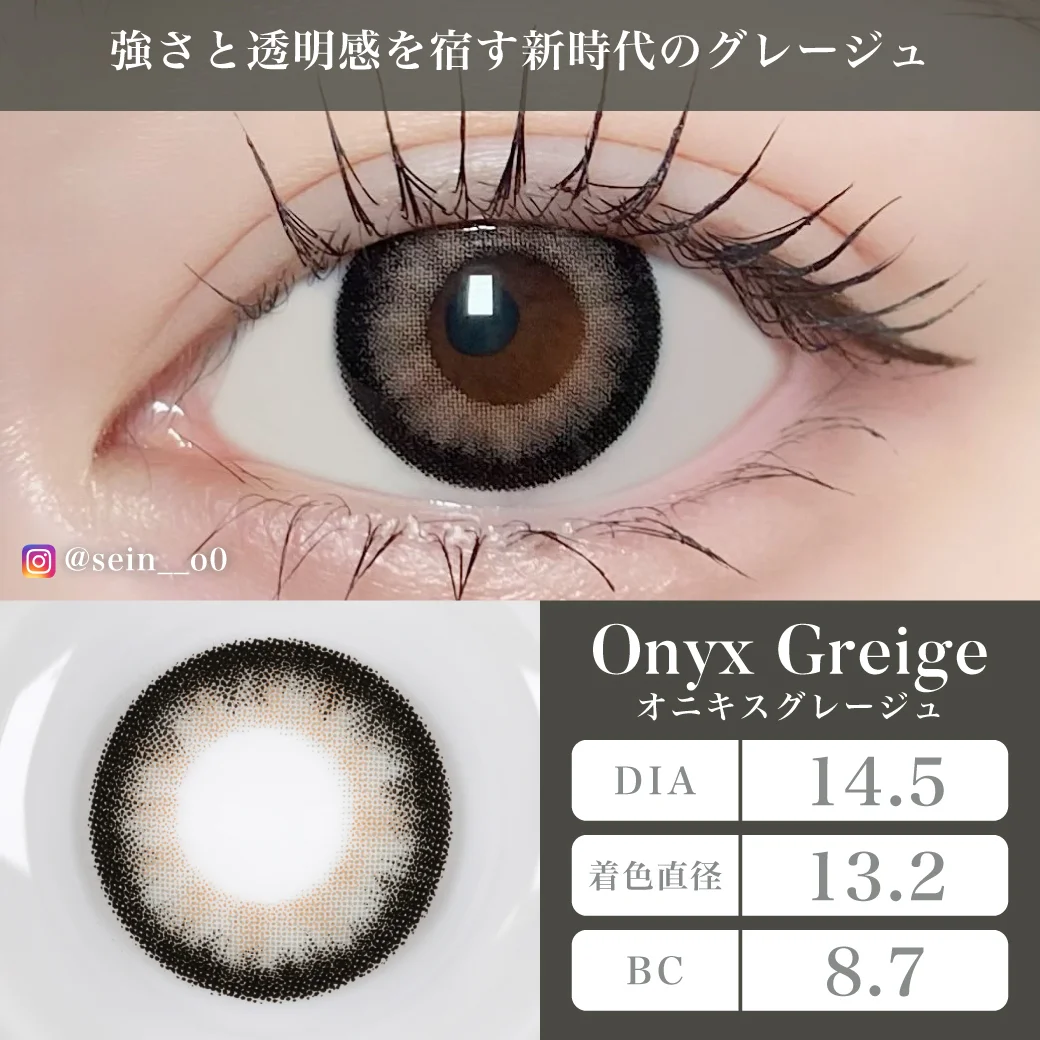 TeAmo - Piton Onyx Greige (1day/10P)