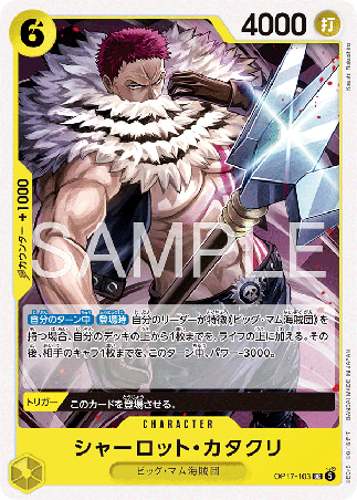 One Piece TCG Card Game - Op17-103 (UC) Charlotte Katakuri