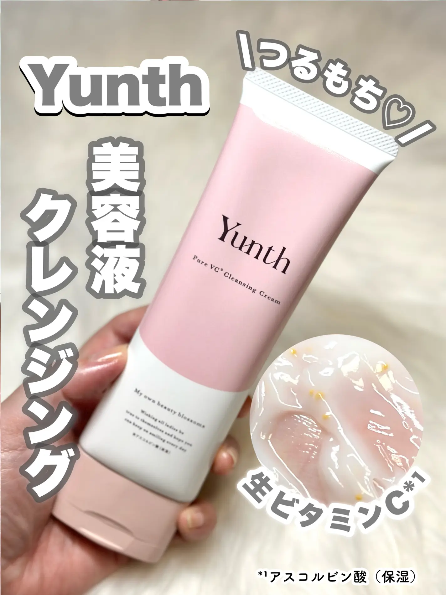 【📣限量75折優惠⚠️📣】                                                                                         【✨️日本 🇯🇵 Yunth Pure VC Cleansing Cream 純生維他命C美容精華潔面霜✨️】 120g                                                  原價 $212     75折售價 $158     
