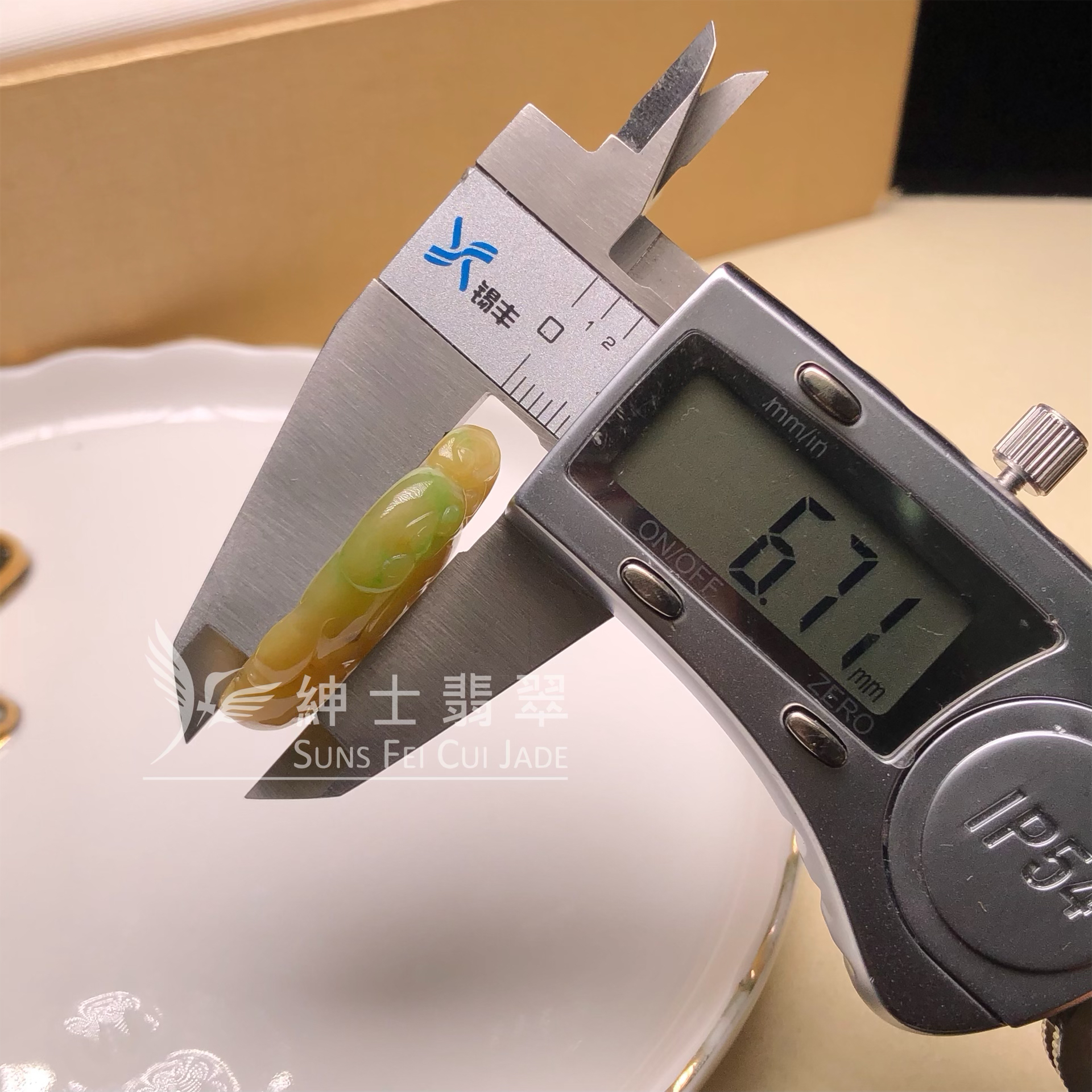#B08622 黃加綠翡翠如意