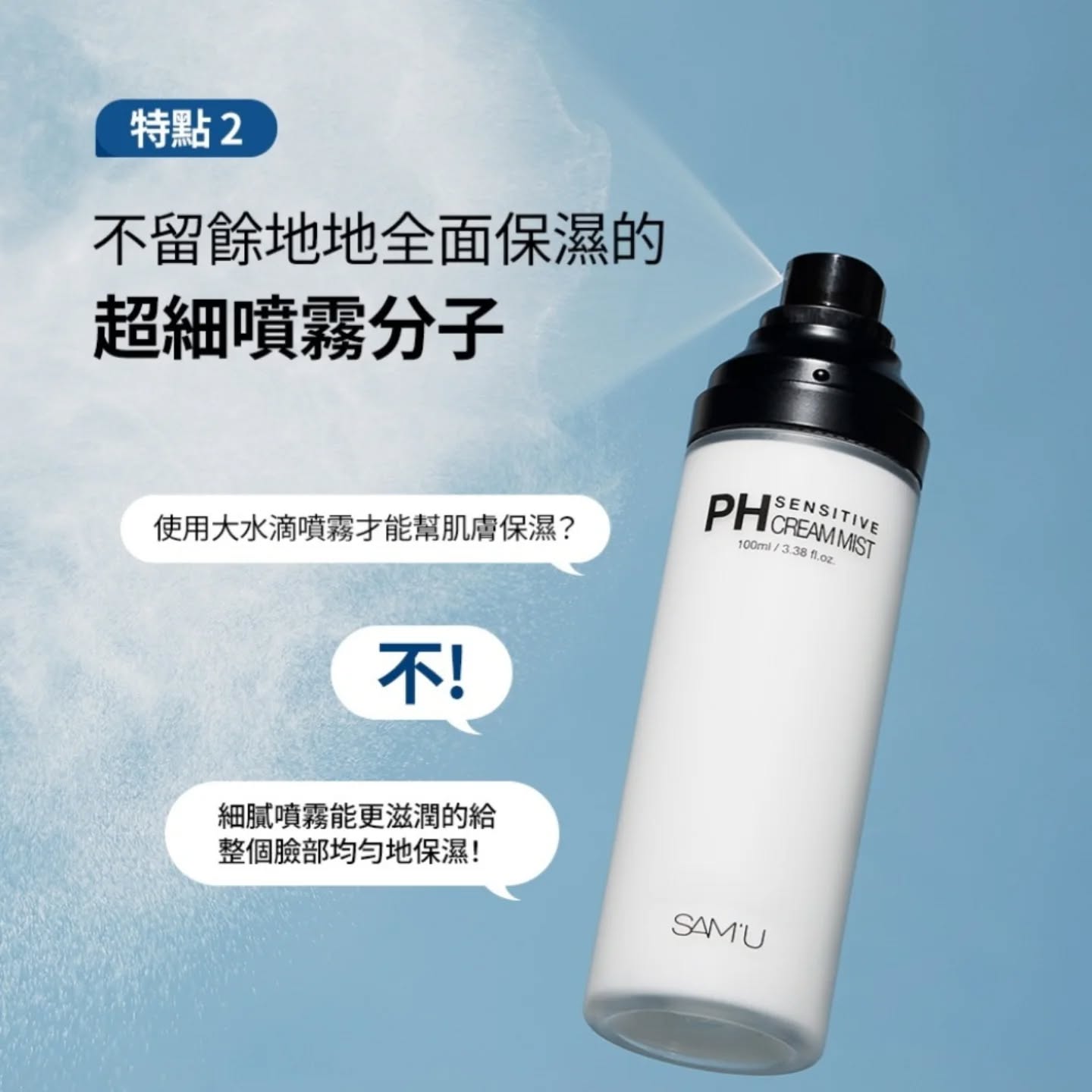 優惠現貨💜 SAM'U SAMU 面霜噴霧 噴霧 SAMU面霜噴霧 SAM'U面霜噴霧 SAMU噴霧 SAM'U噴霧  PH舒緩平衡面霜噴霧 牛奶水 保濕噴霧 身體噴霧 舒緩噴霧 SAMU面霜噴霧 神仙水 頂級噴霧 可以放雪櫃 冰涼噴霧 舒緩平衡噴霧 SAM'U舒緩平衡噴霧 SAMU舒緩平衡噴霧 神級組合 SAMU牛奶噴霧 牛奶噴霧 SAM'U牛奶噴霧 😃韓國日本💜優惠$188💜原價$208💜