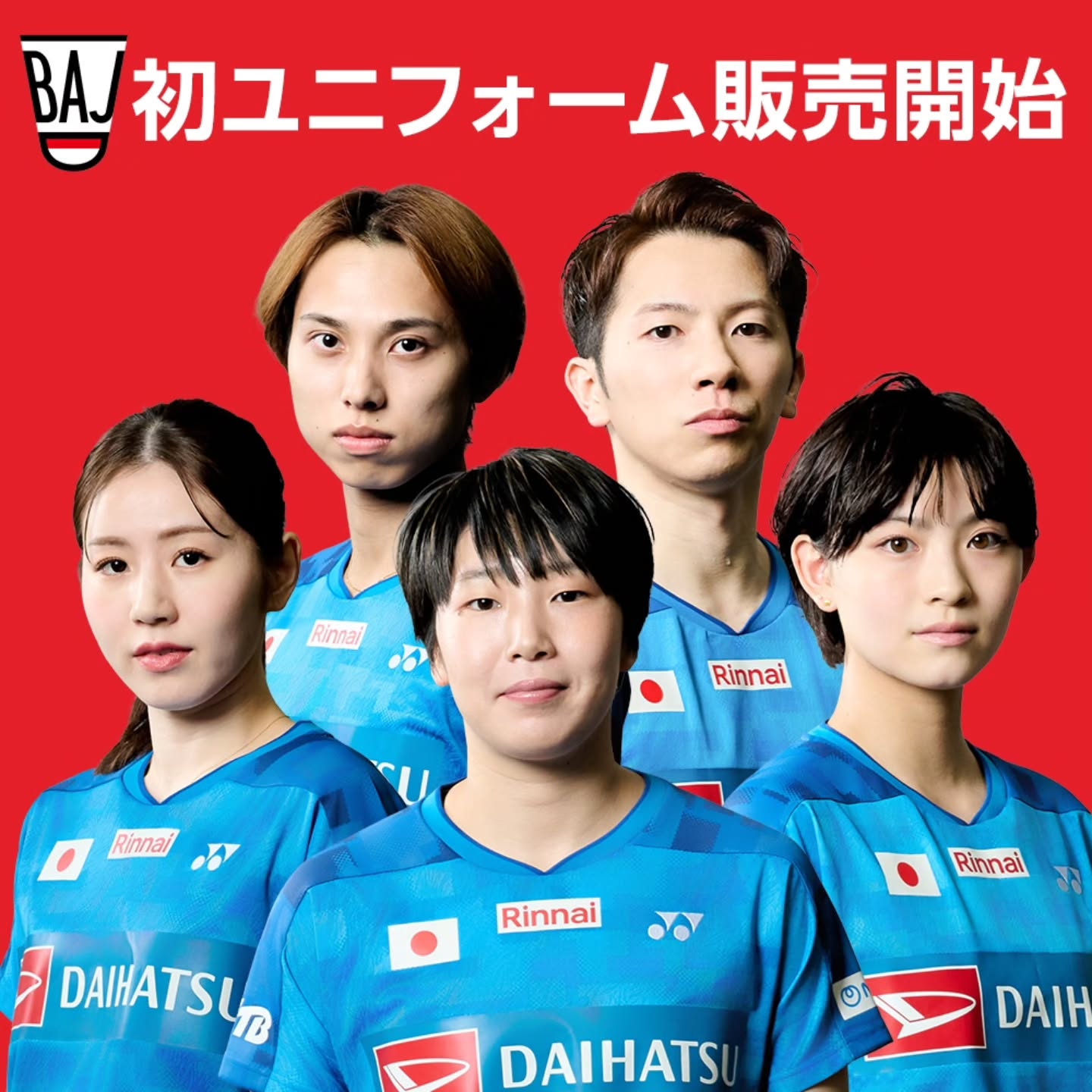 Yonex 日本羽毛球隊2026藍色球衣(提供男女剪裁)