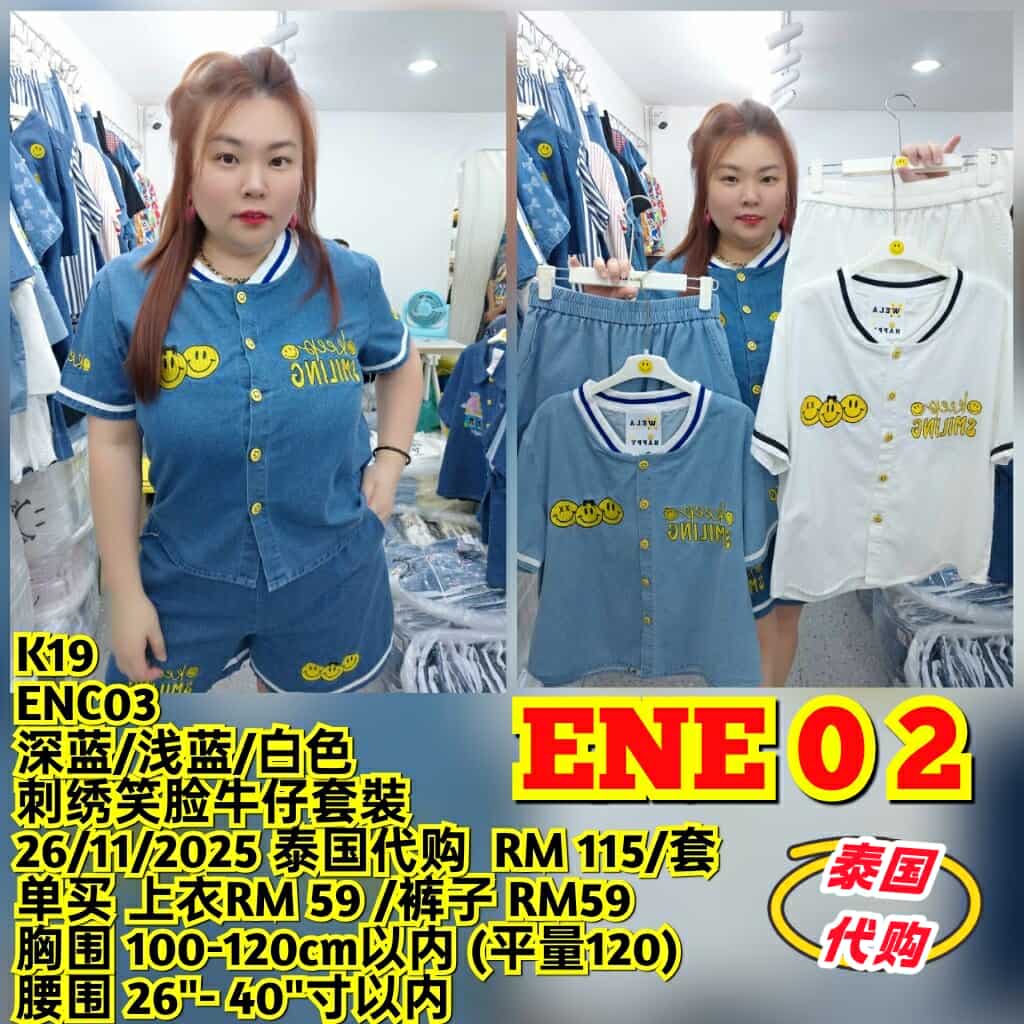 ENE02 刺绣笑脸牛仔套装