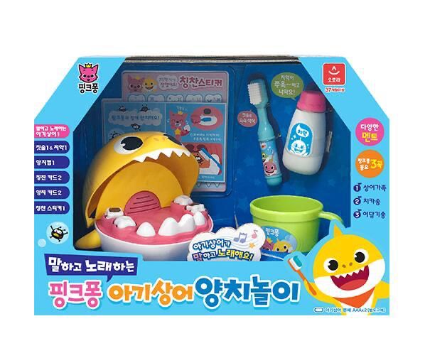 韓國🇰🇷Baby Shark學刷牙玩具套裝🦷🪥