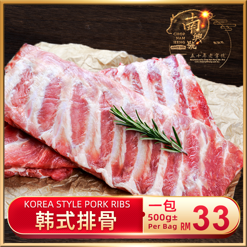 韩式排骨｜Korea Style Pork Ribs