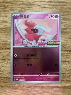 PROMO SET 068－070 （R寄賣）