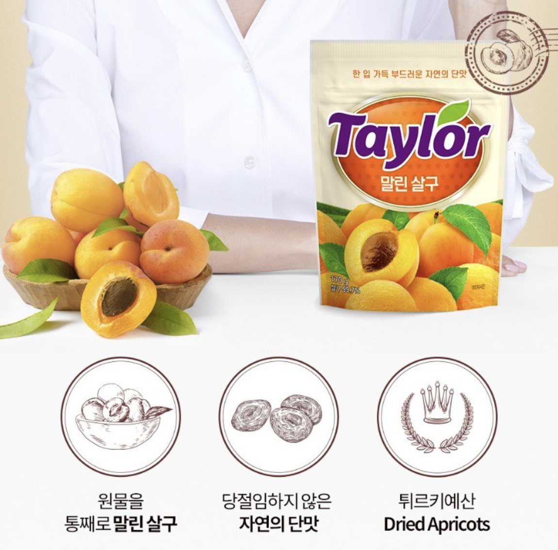 補血養顏｜韓國 Taylor 美國 天然杏脯乾 170g / 袋｜Dried Apricots