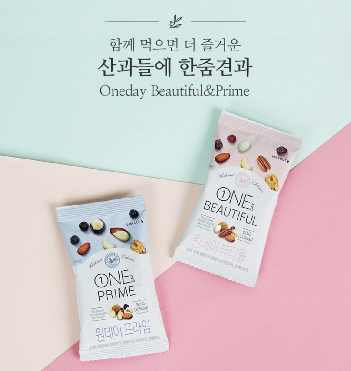 韓國 MOUNTAIN & FIELD 松鼠家 日常健康 高級養生堅果 30包 / 套 ｜One Day Prime