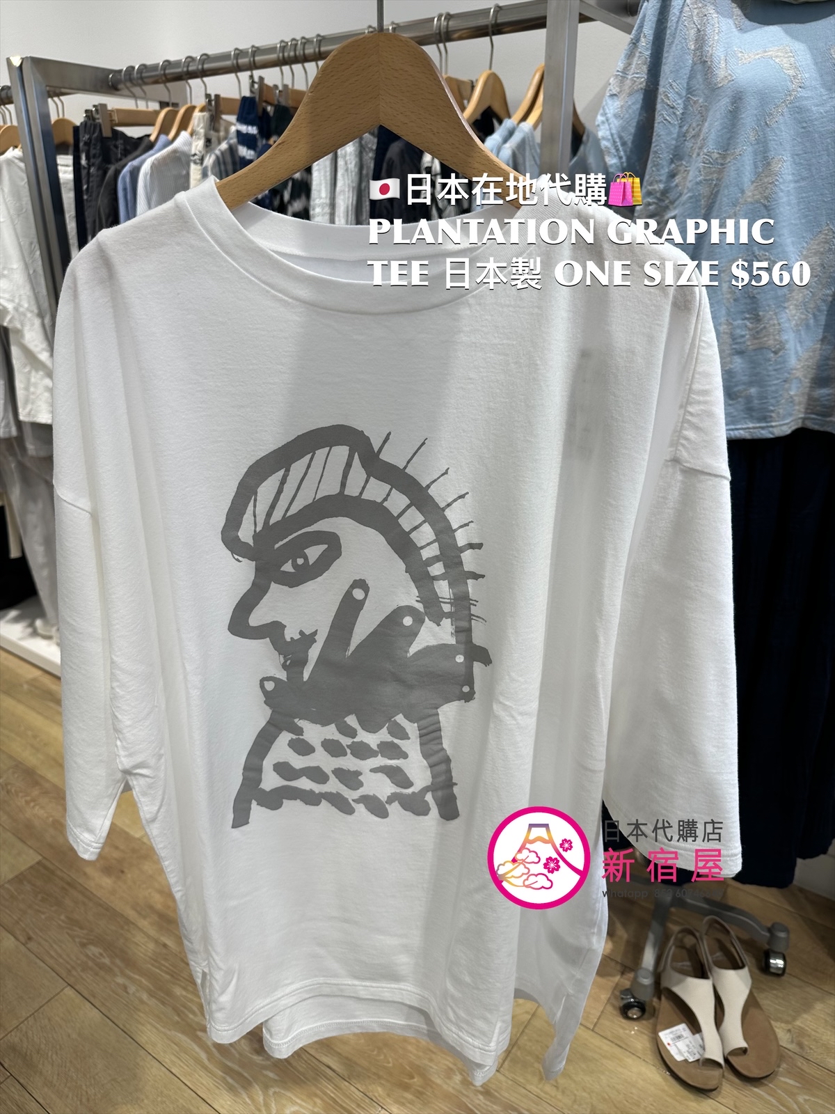 PLANTATION GRAPHIC T-SHIRT