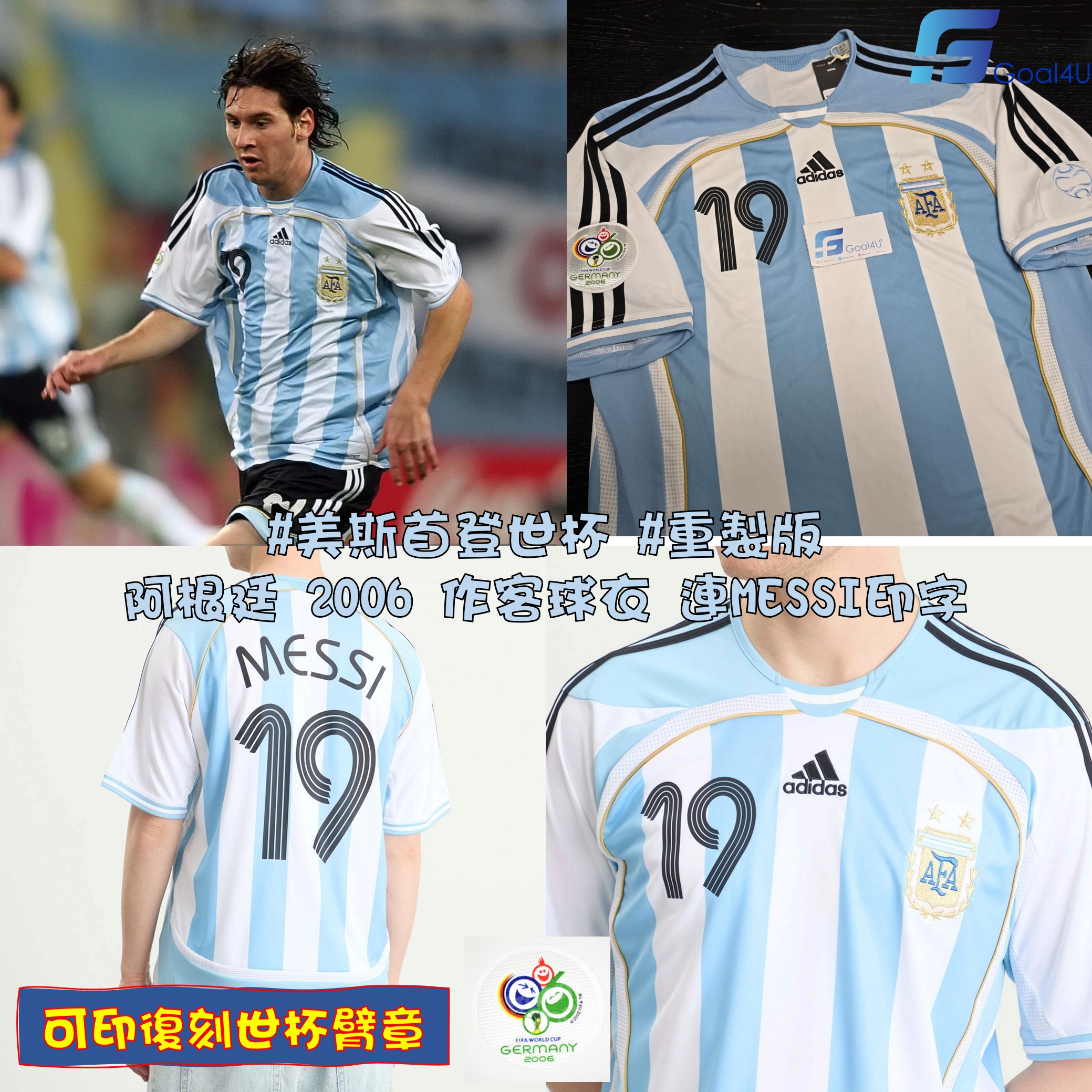 #現貨 ✨經典重生 🏆美斯首登世杯 Adidas Argentina 阿根廷 重製版 2006 主場球衣 連MESSI印字 (可加臂章) JN3708