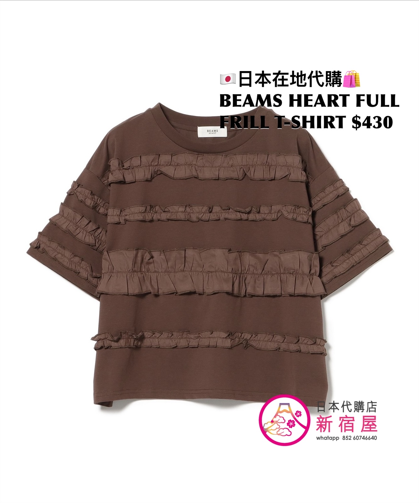 BEAMS HEART FULL FRILL T-SHIRT