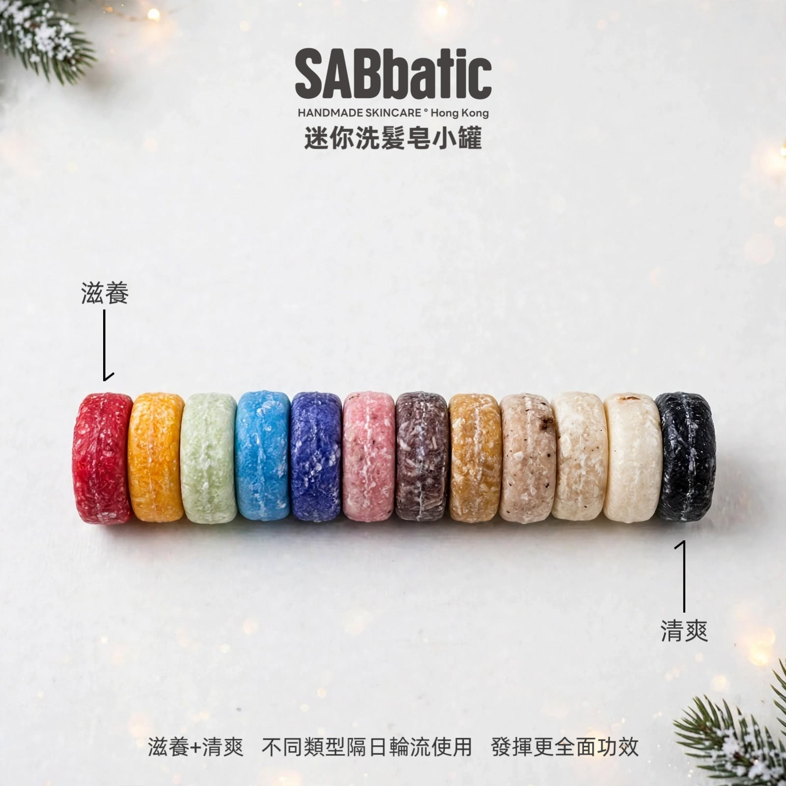 迷你洗髮皂小罐